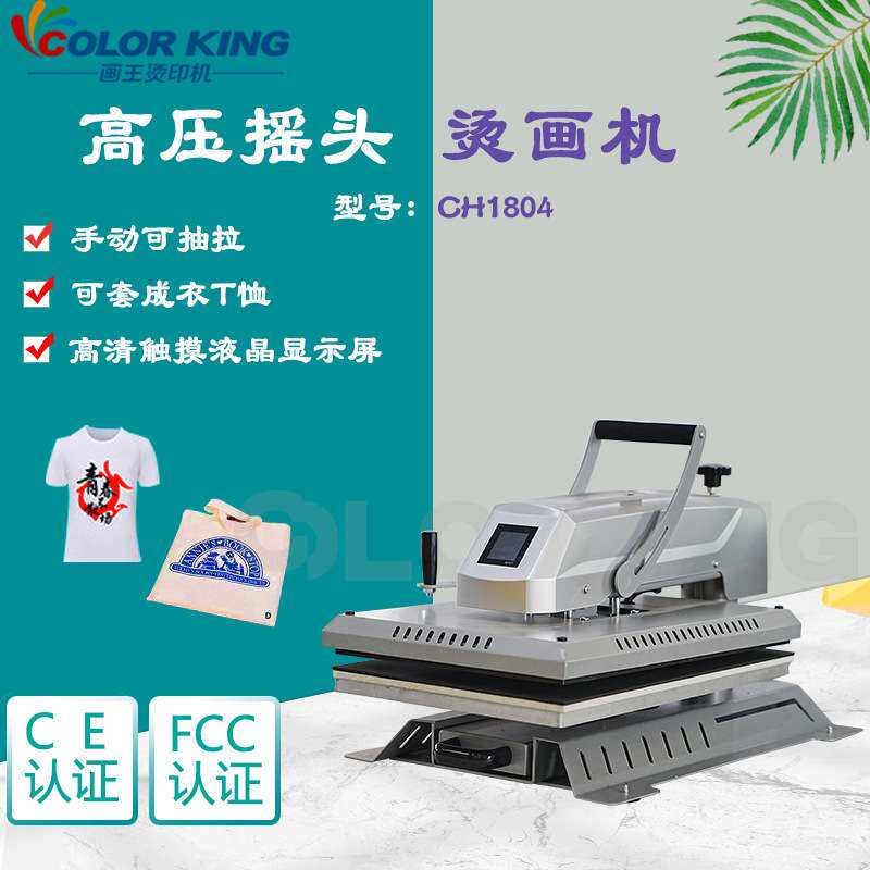 纵向抽拉高压平板机手动摇头烫画机服装个性烫画机机械设备