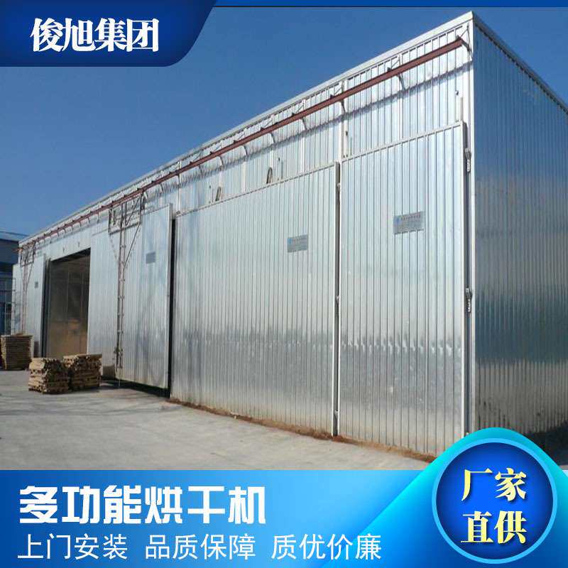 山东大型烘干房高温除湿机高温热泵式烘干机高温热泵烘干除湿机