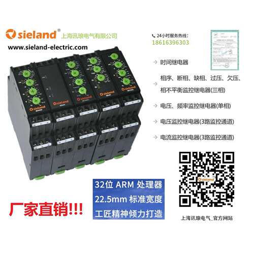 Sieland/讯琅循环延时继电器JSS48A ATR02 HHS5R HHS6R 的MD1FNS1