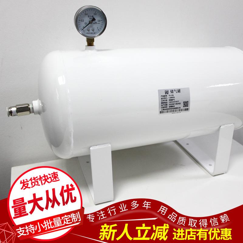 大量优惠台信耐压强储气罐 TX-20L