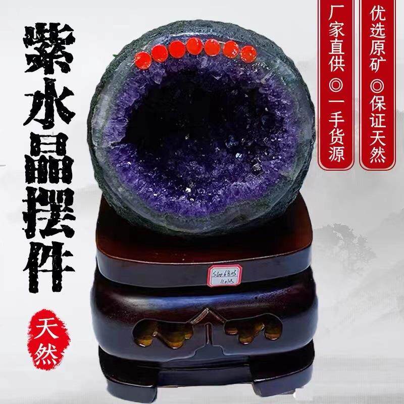 天然水晶洞紫晶洞钱袋子聚宝盆水晶原石客厅办公室净化消磁摆件