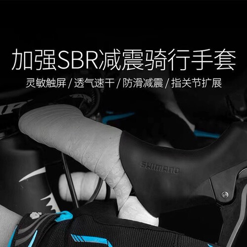 酷改自行车减震防滑触屏手套