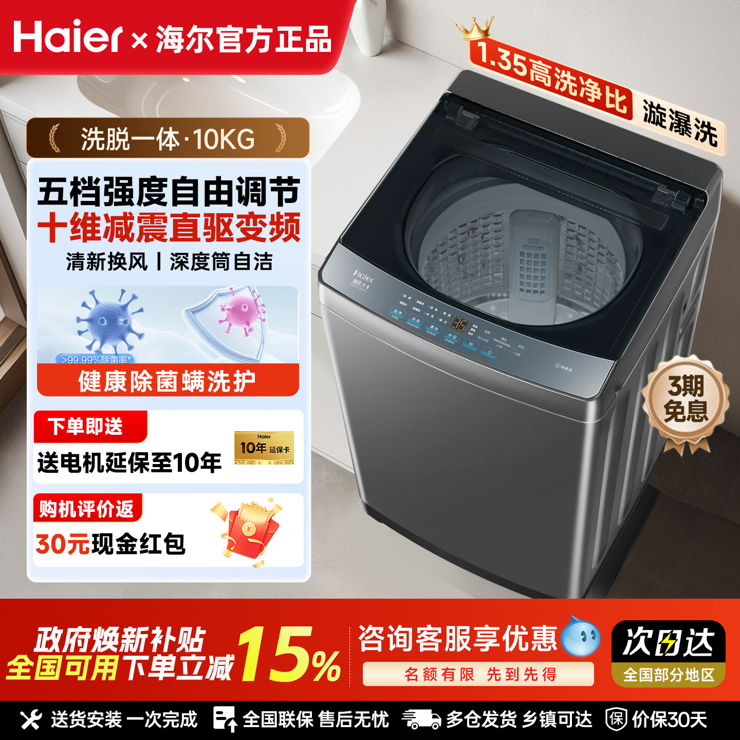 海尔洗衣机全自动家用波轮10公斤XQB100-BZ2GD0
