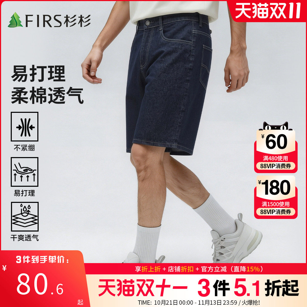 【水洗工艺】杉杉男士牛仔短裤2026夏季新款柔棉透气五分中裤子男