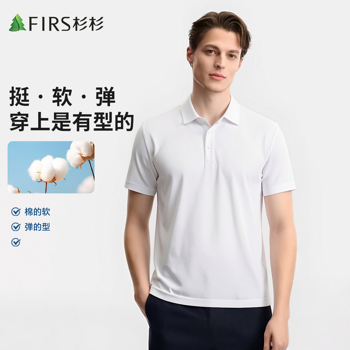 杉杉男士短袖POLO衫2026夏款T恤