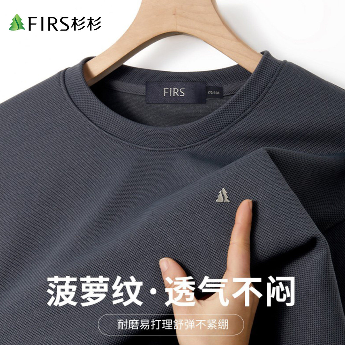 【菠萝纹】杉杉2026春季新款圆领卫衣男基础百搭休闲大众透气不闷