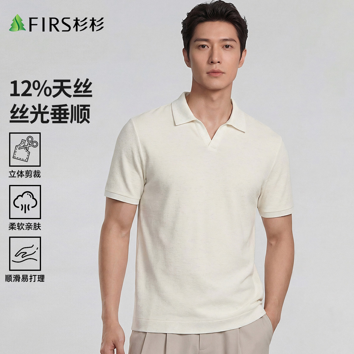 杉杉男士POLO衫2026夏款短袖T恤
