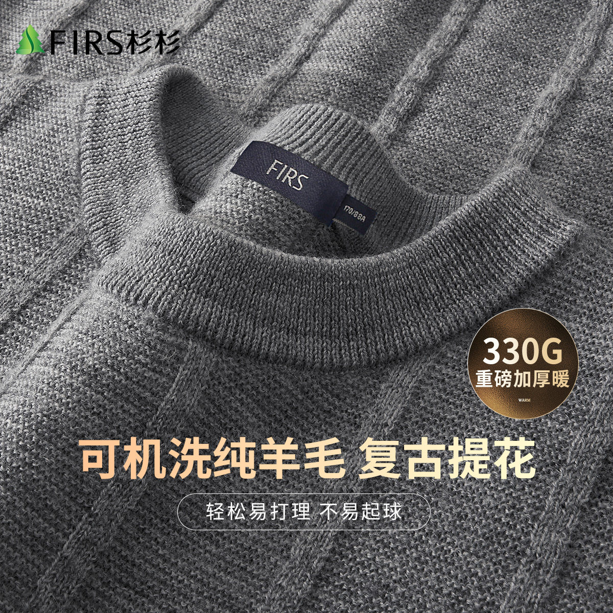 【100%羊毛】杉杉男士羊毛衫26秋冬新款复古提花针织衫可机洗毛衣