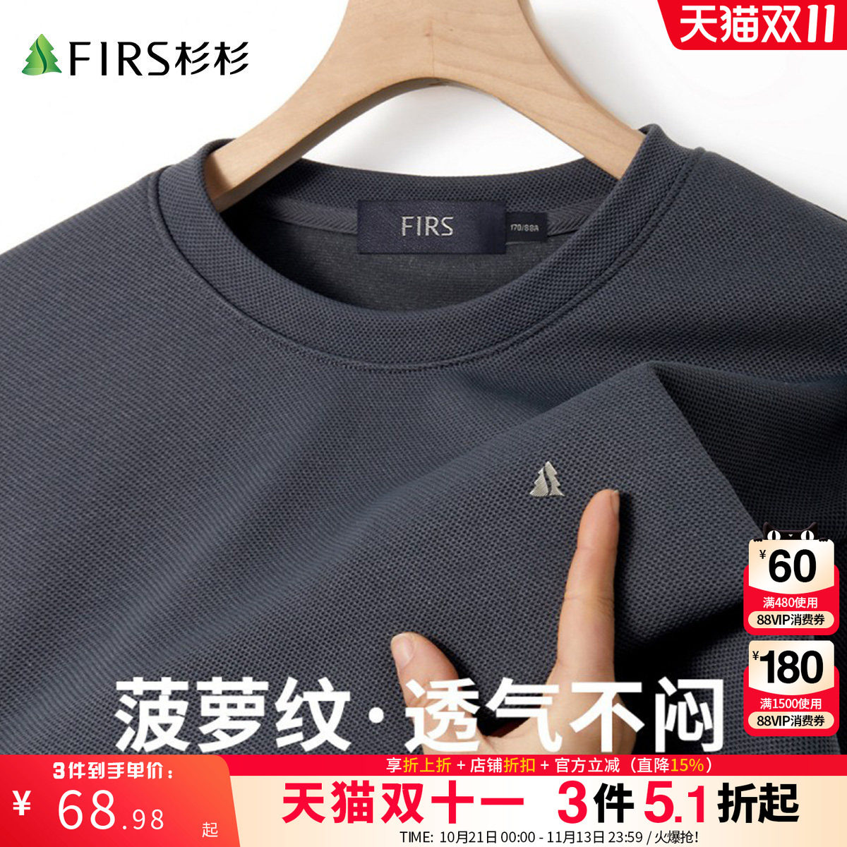【菠萝纹】杉杉男士圆领卫衣T恤2026秋季新款中青年休闲上衣秋冬