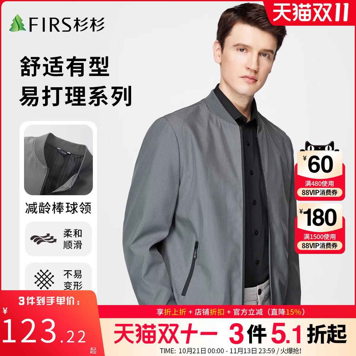 【抗皱防风】杉杉男士行政夹克2026秋季新款爸爸装休闲男装外套男