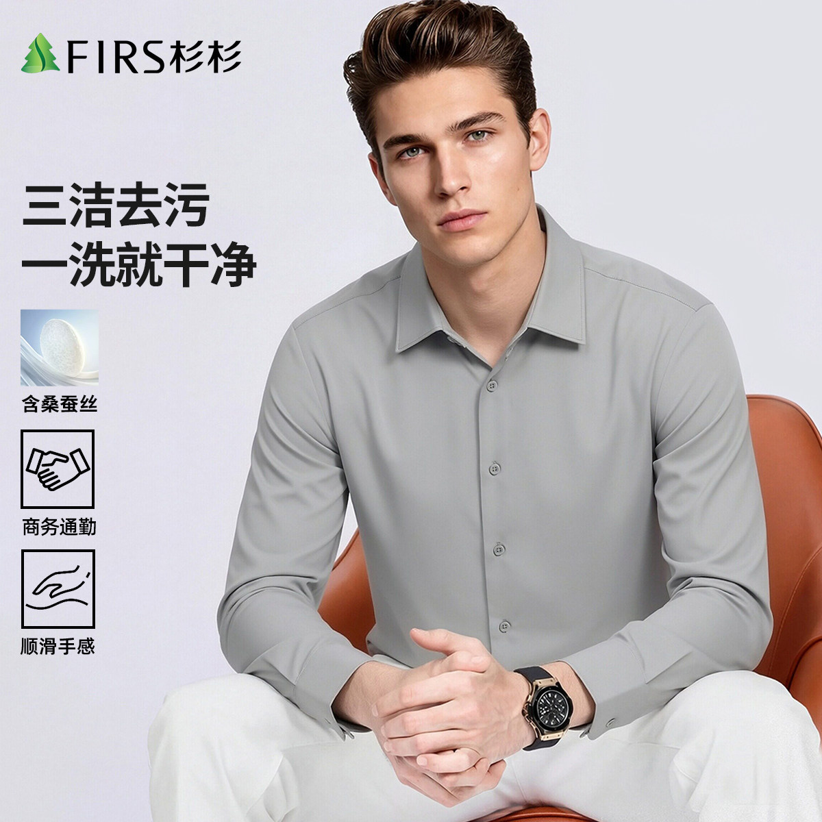 【桑蚕丝】杉杉男士长袖衬衫2026夏季新款商务爸爸装纯色正装衬衣
