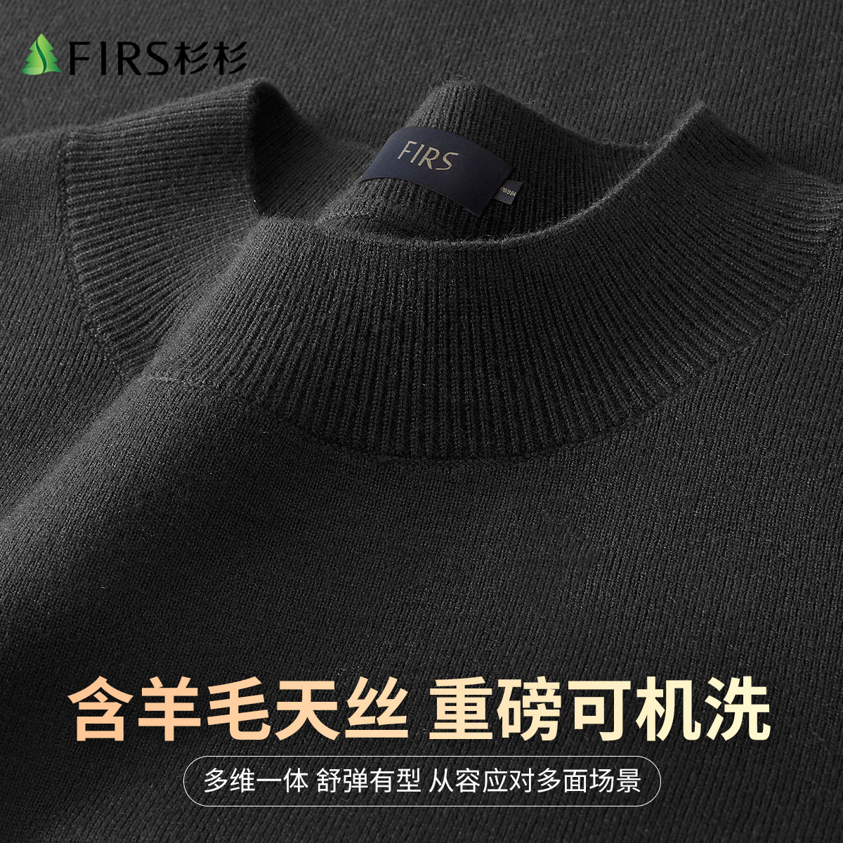 【羊毛天丝】杉杉男士圆领毛衣可机洗2026秋冬新款通勤针织衫秋季