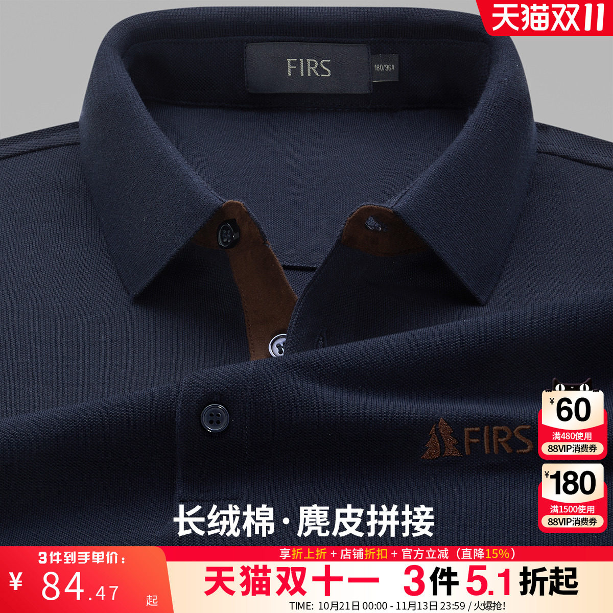 【100%长绒棉】杉杉男士长袖T恤2026秋季新款中青年商务装POLO衫