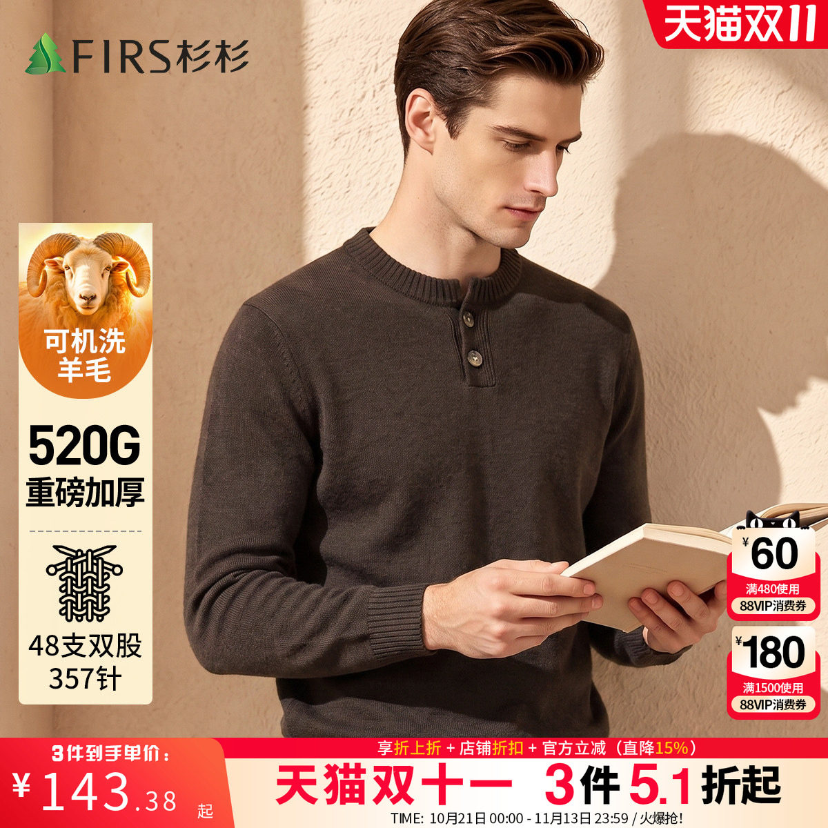 【含绵羊毛】杉杉男士毛衣可机洗2026秋季新款中青年亨利领针织衫