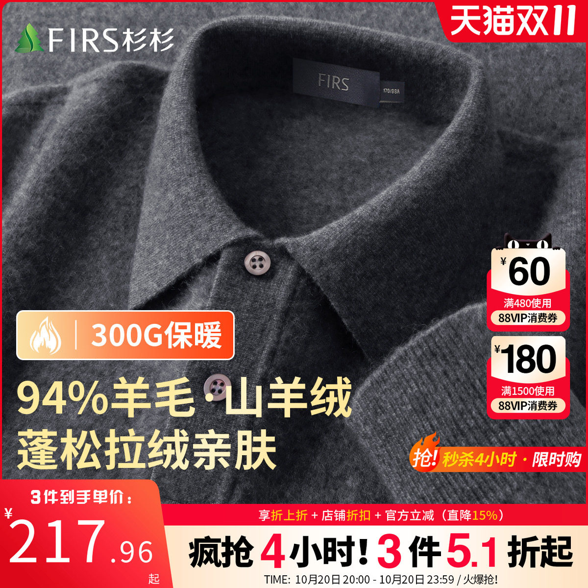 【羊绒羊毛】杉杉男士羊毛衫2026秋季新款圆领针织衫加厚保暖毛衣