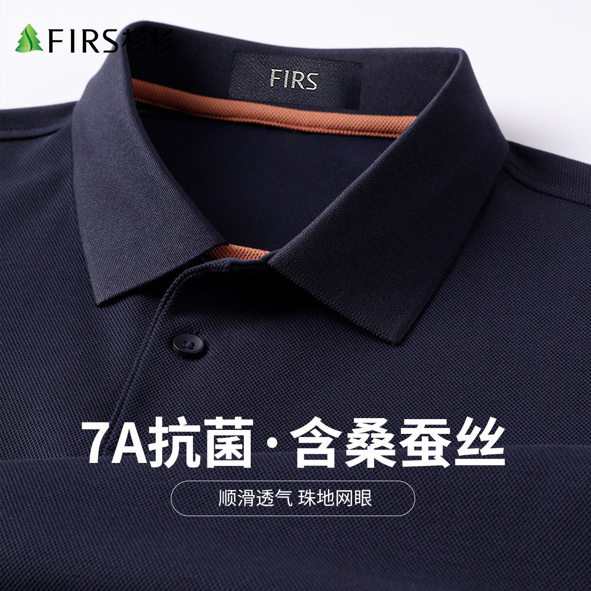 【7A抗菌】杉杉桑蚕丝男士短袖t恤2026夏新款轻薄透气polo