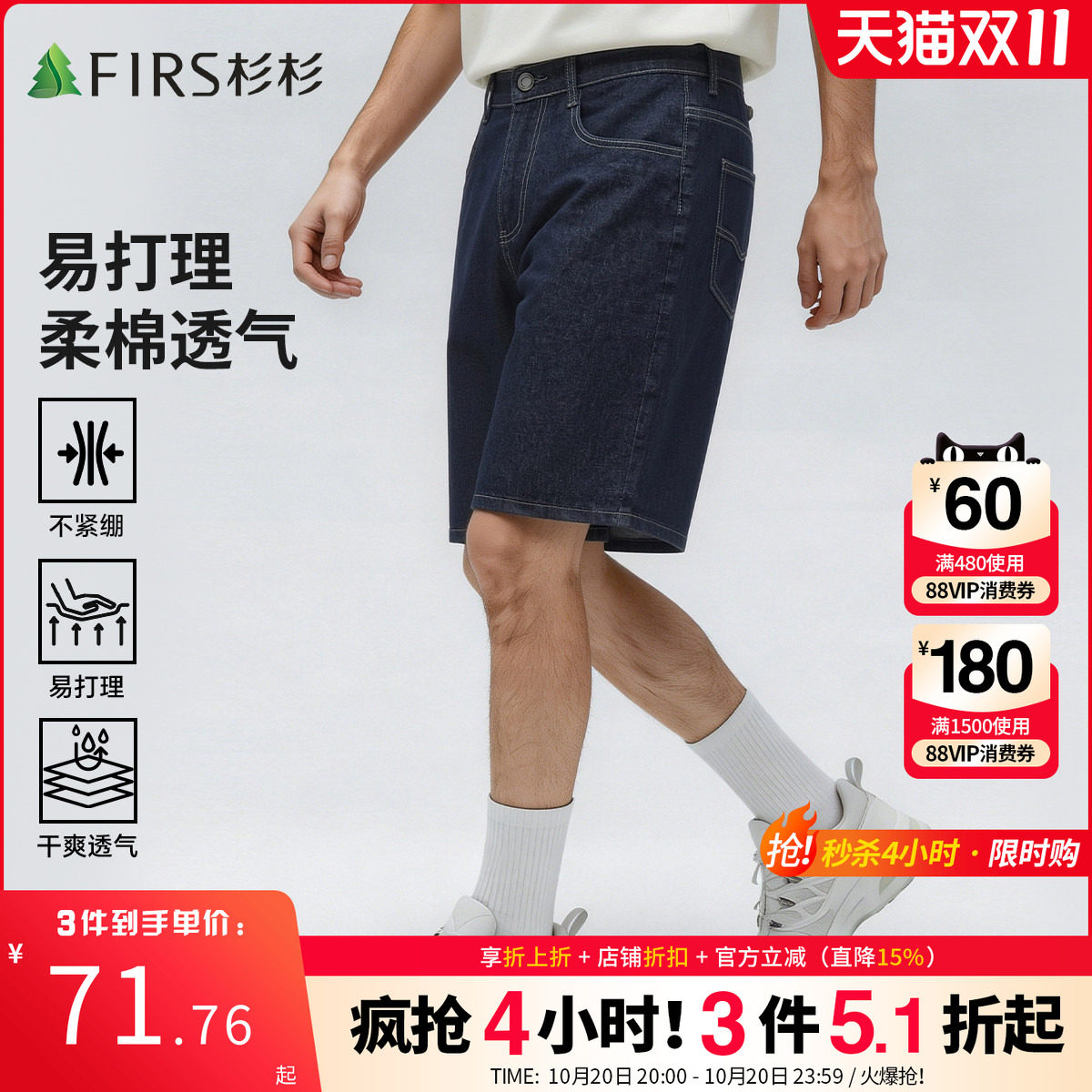 【水洗工艺】杉杉男士牛仔短裤2026夏季新款柔棉透气五分中裤子男