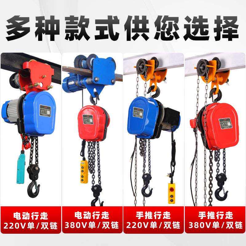 链条电动葫芦带手推电动跑车380V2吨运行移动式龙门架连体提升机
