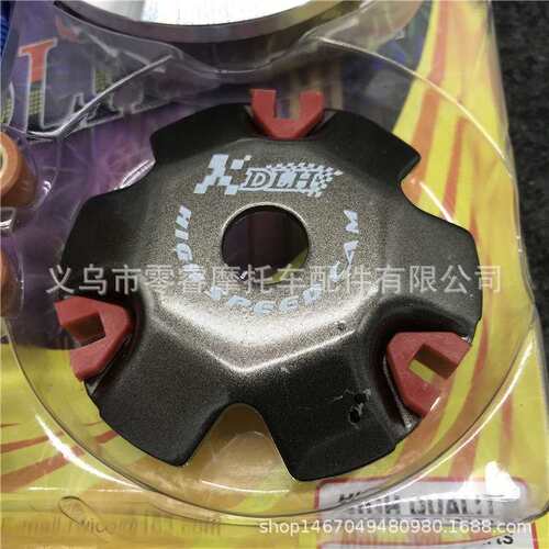 踏板车豪迈GY6 50 60  80 125 150  改装配件传动普利盘前驱动盘