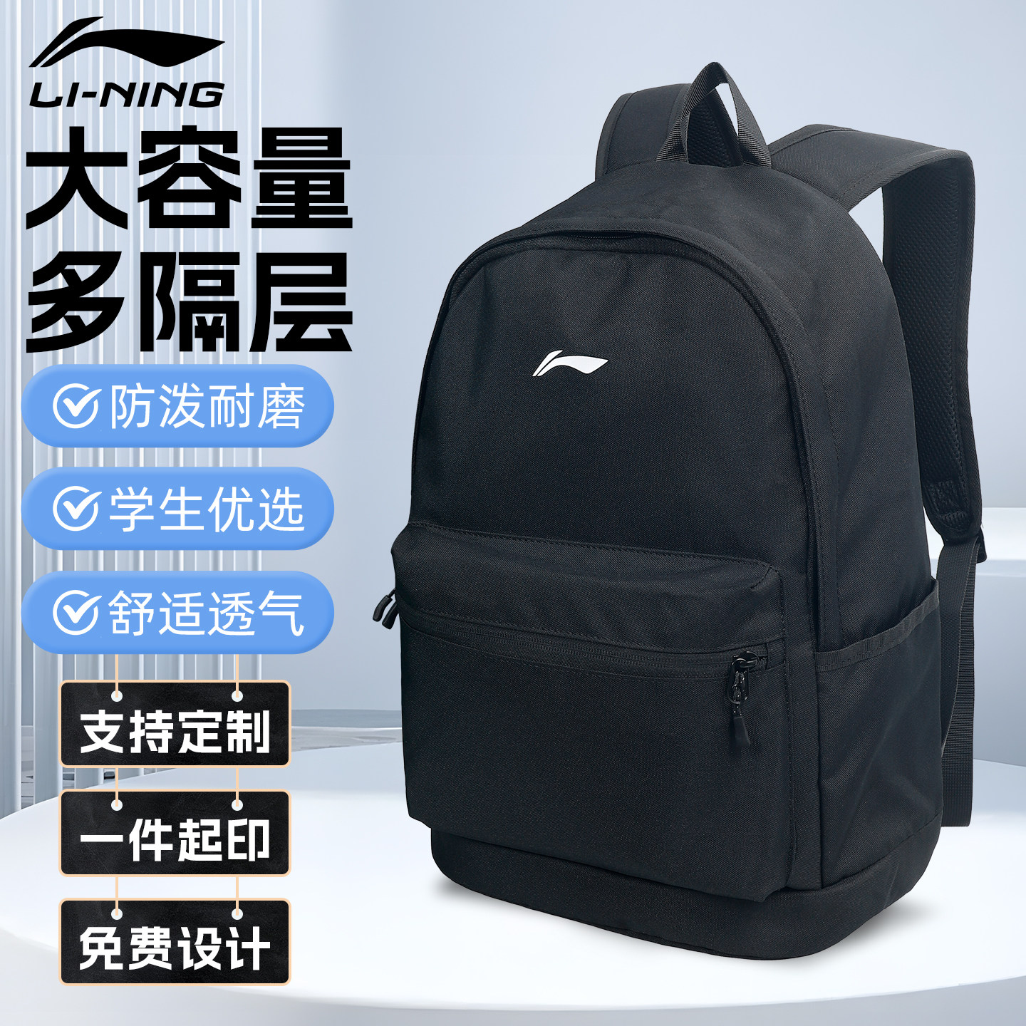 李宁双肩包大容量黑色简约学生