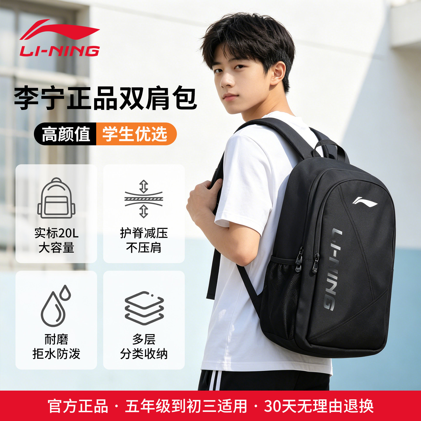 李宁大容量轻便双肩包男