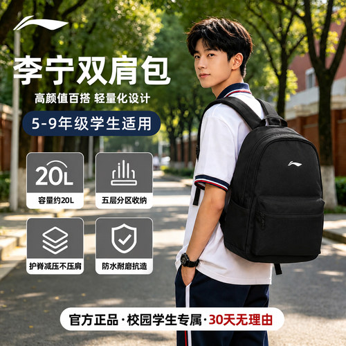 李宁大容量轻便电脑双肩包男