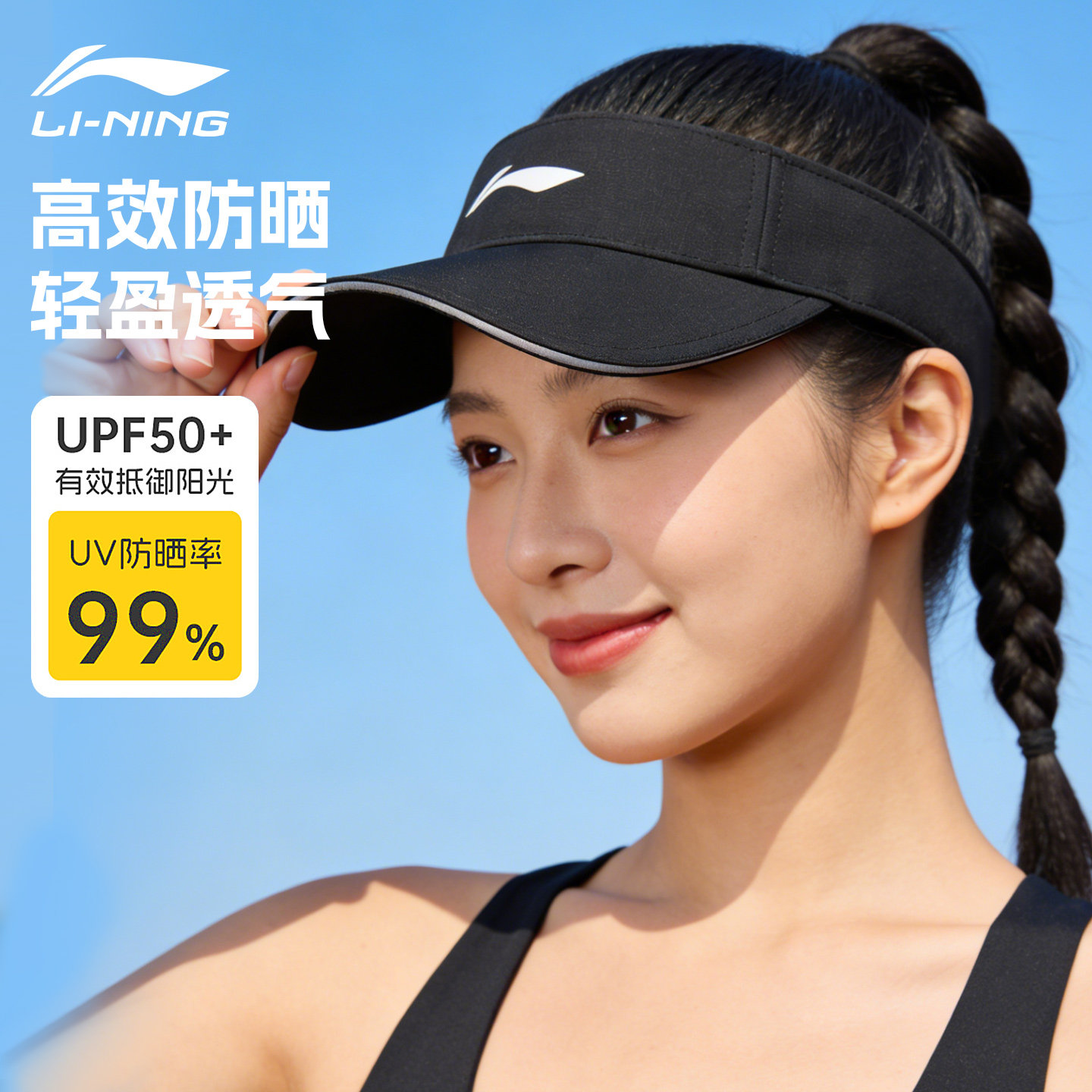 李宁男女空顶帽遮阳防晒吸汗速干图片