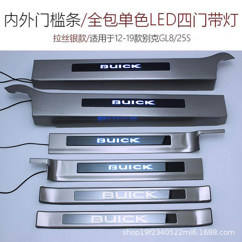 适用12-22款别克GL8迎宾踏板改装25S门槛条652T陆尊胖头鱼28T专用