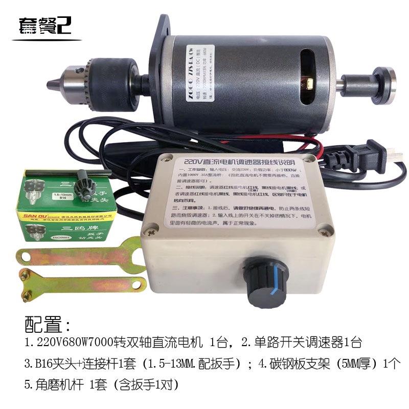 220V直流电双轴680W7000转大功率轴承正反转变速台式台钻带风扇