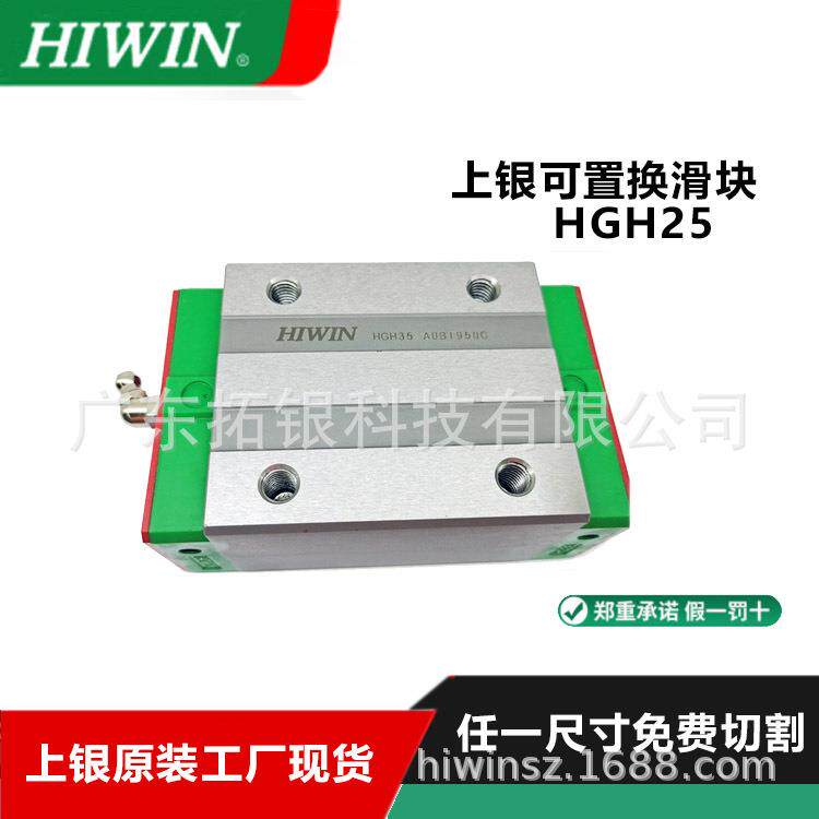 上银/HIWIN滑块 HG15HCA HG20HCA HG25HCA HG30HCA HG35HCA HG45H