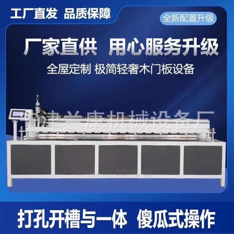 橱柜门板开槽铣槽专用多功能数控七合一免拉手开槽机 铰链钻