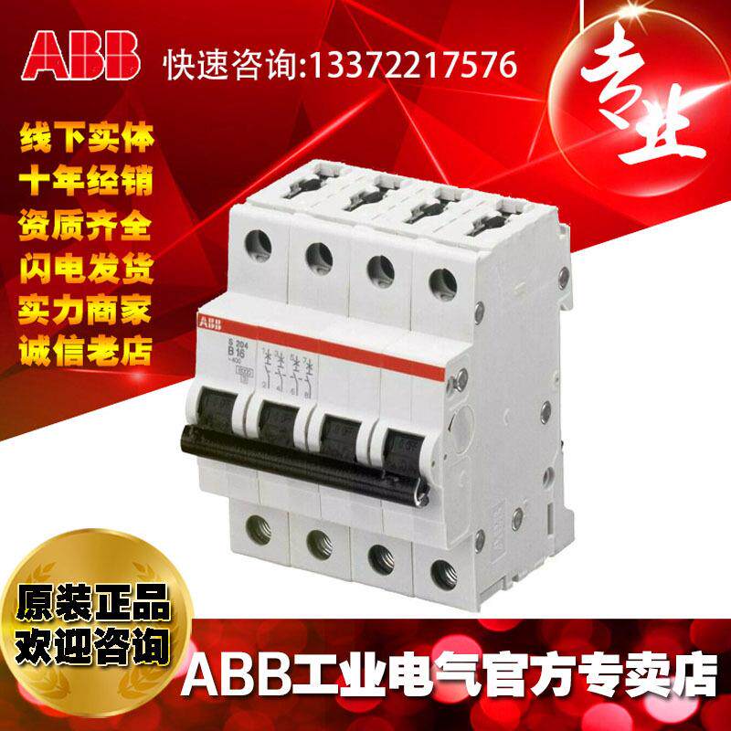 ABB微型断路器微断 空开S203M-D50 NA空气开关;10113522