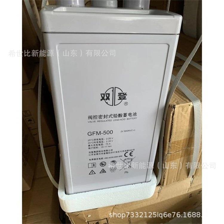 双登胶体蓄电池2V420AH移动变电站GFMJ-420风能太阳能等储能系统