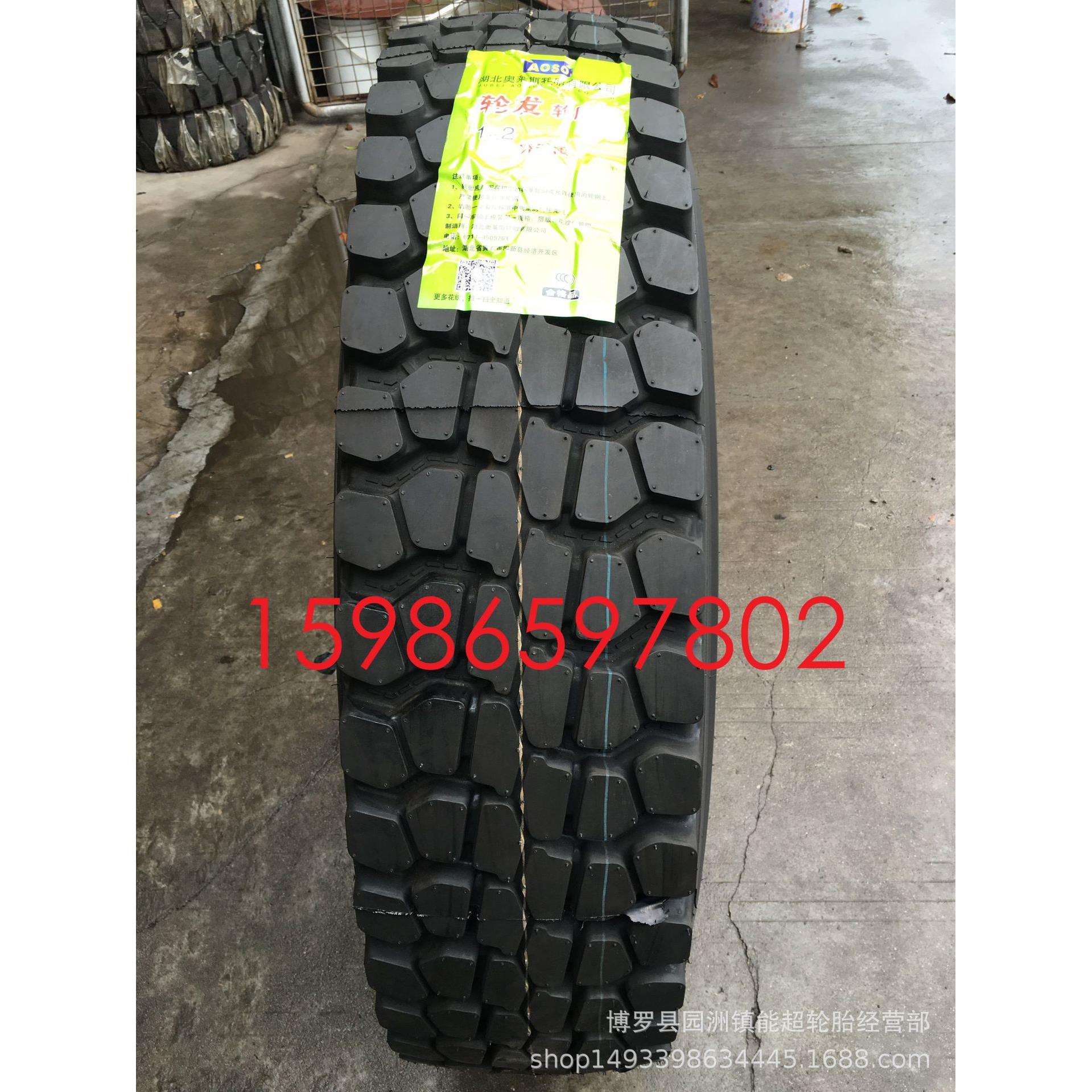 湖北奥莱斯轮胎1200R20 1100R20 1000R20 900R20 825R20全钢轮胎