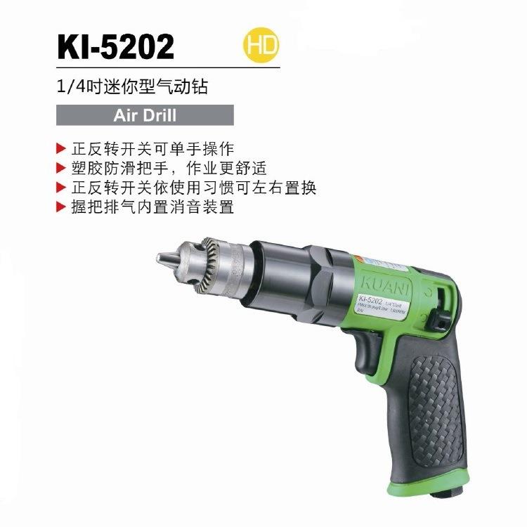 冠亿 专业级正反转气动钻 气钻 风钻6mm KI-5202