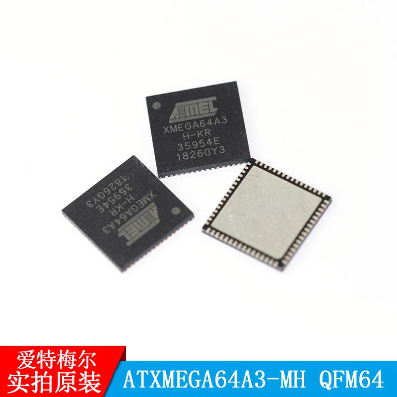 ATXMEGA64A3-MH ATMEL/爱特梅尔 封装QFN64 微控制器处理器