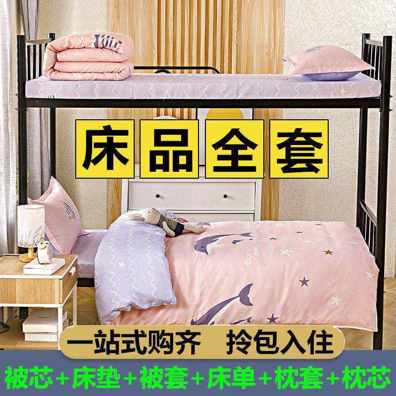 被子被褥全套被芯加厚保暖单人学生宿舍上下床棉被一整套被六件套
