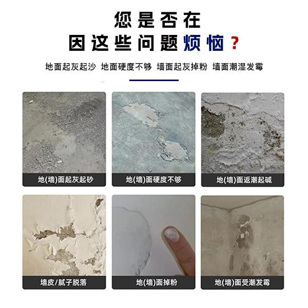 金匠内墙地界面增固处理剂建筑基面增固剂固化基层固砂封闭剂防水