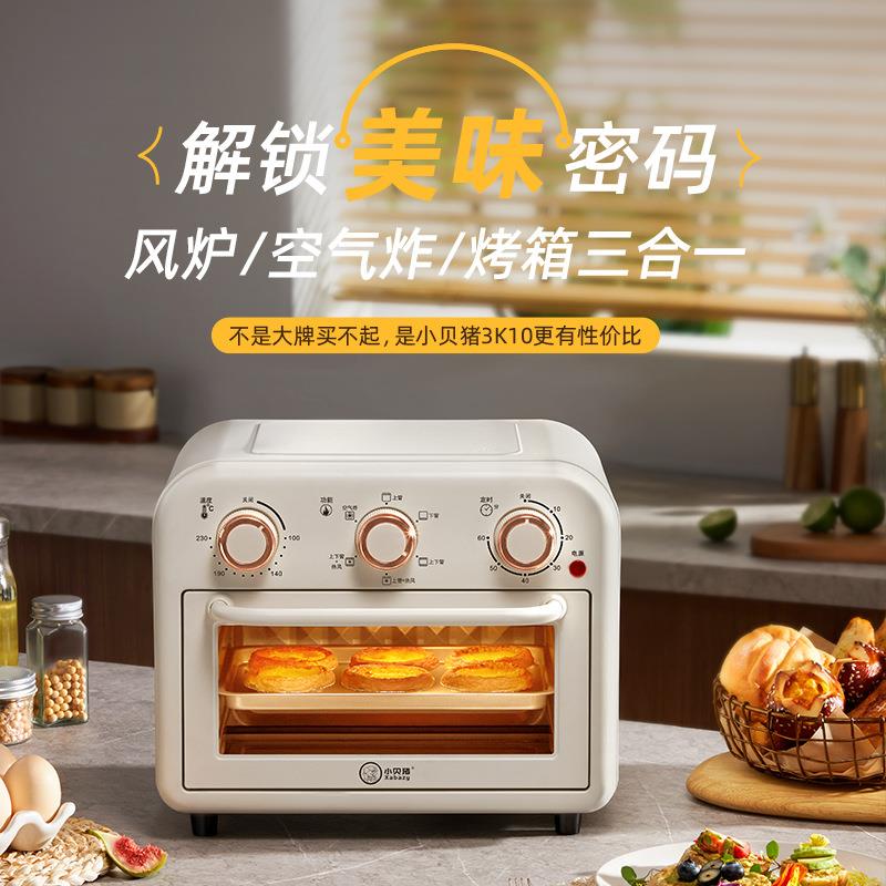 小贝猪烤箱家用电烤箱烘焙蛋糕专用多功能二合一12升迷你小型容量