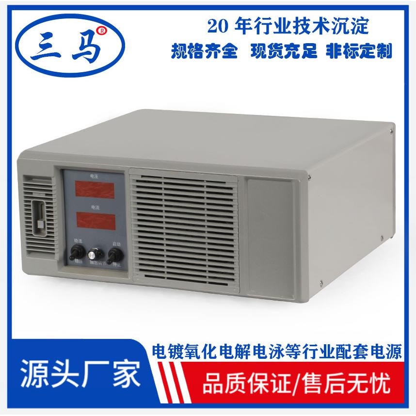 三马电镀高频电源电压电流可调稳压稳流数显300A电解整流机大功率