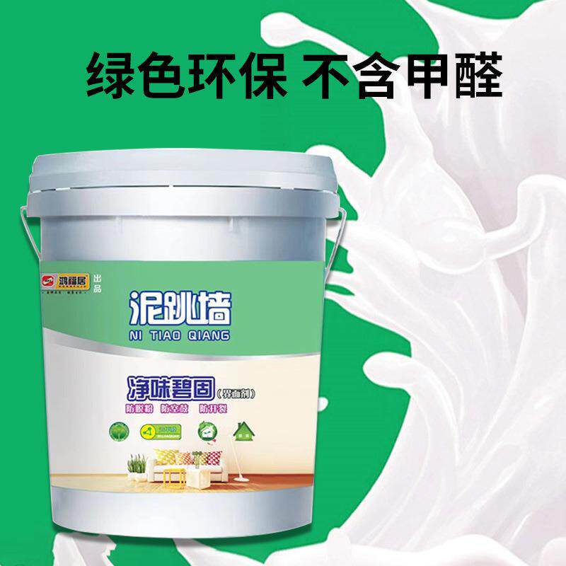 加固剂墙固地固胶界面剂水泥混凝土墙面防水防潮室内专用