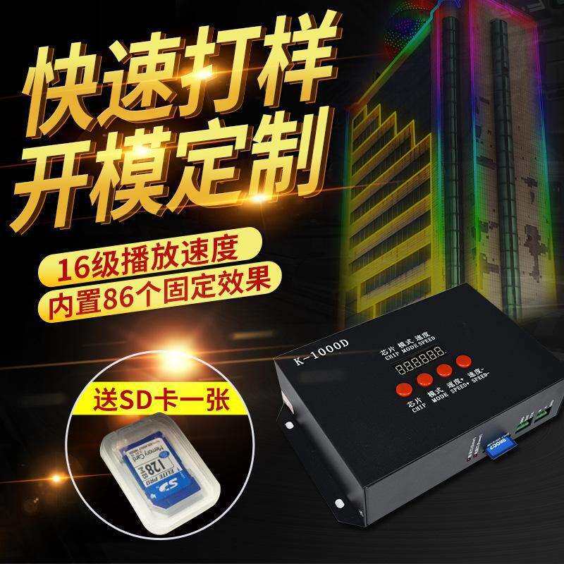 可调轮廓SD卡管屏联机led控制器外控七彩全彩扫描DMX512灯管主控