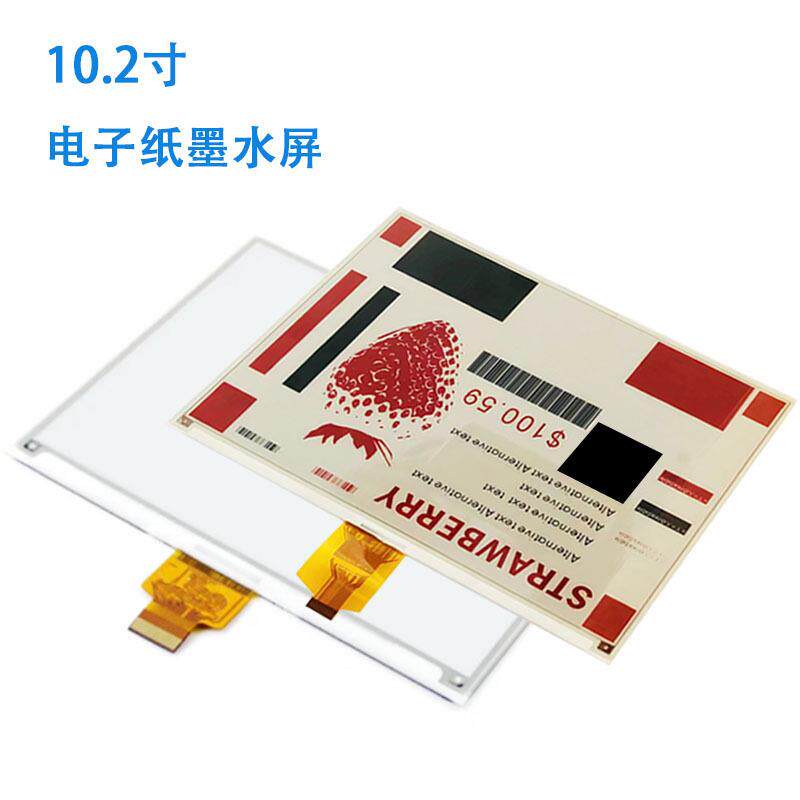 10.2寸电子纸黑白红显示墨水屏会议桌牌价签户外指示牌三色显示器