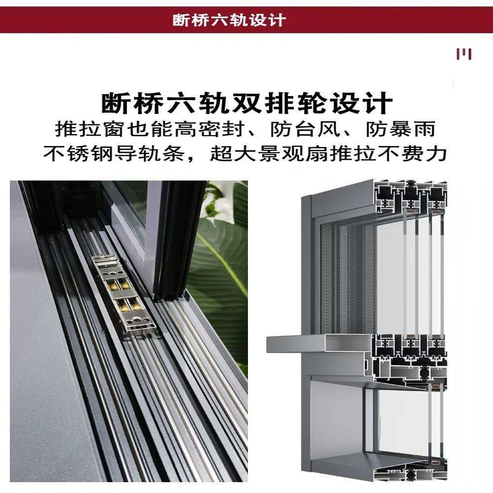 极窄六轨悬浮断桥铝合金推拉窗系统门窗封阳台平开别墅玻璃平移窗