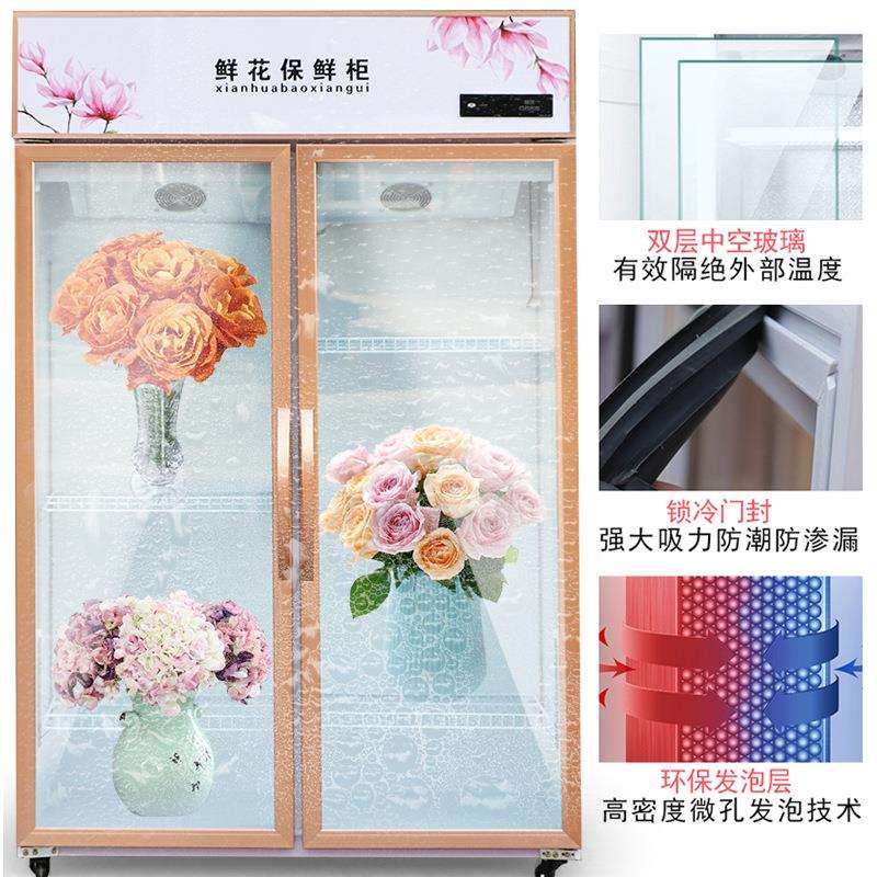 鲜花保鲜柜 展示柜 花店保湿冰箱冰柜商用鲜花冷藏柜