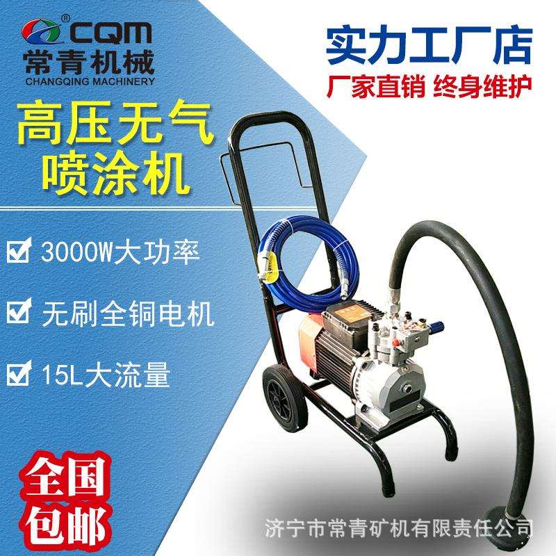 高压无气喷涂机乳胶漆防水防火涂料油漆室内小型电动喷漆机喷涂机