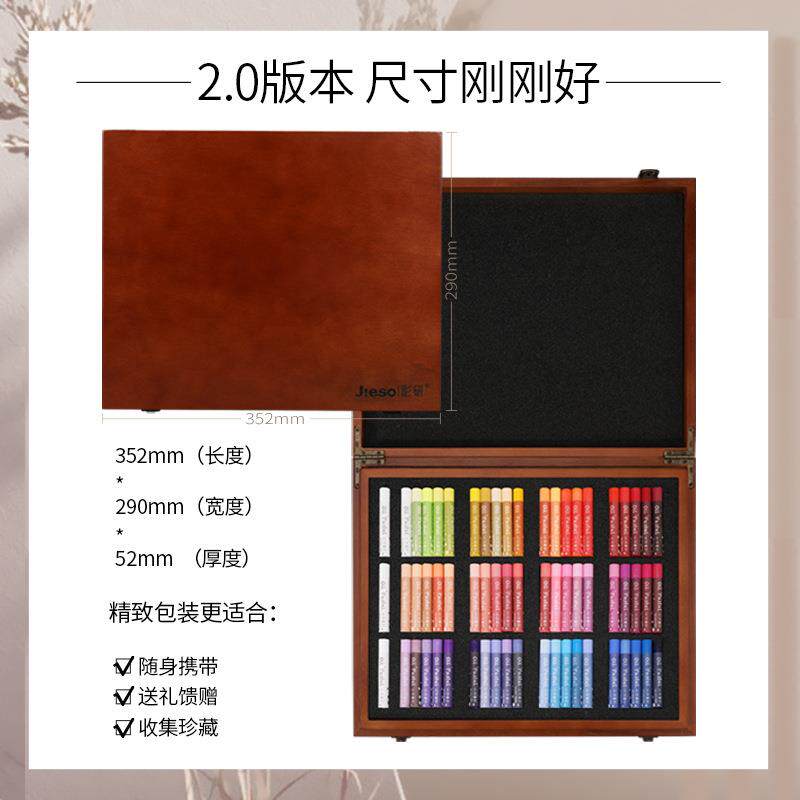 精聚彩研重彩油画棒套装木盒120色油画棒彩色蜡笔美术学生绘画