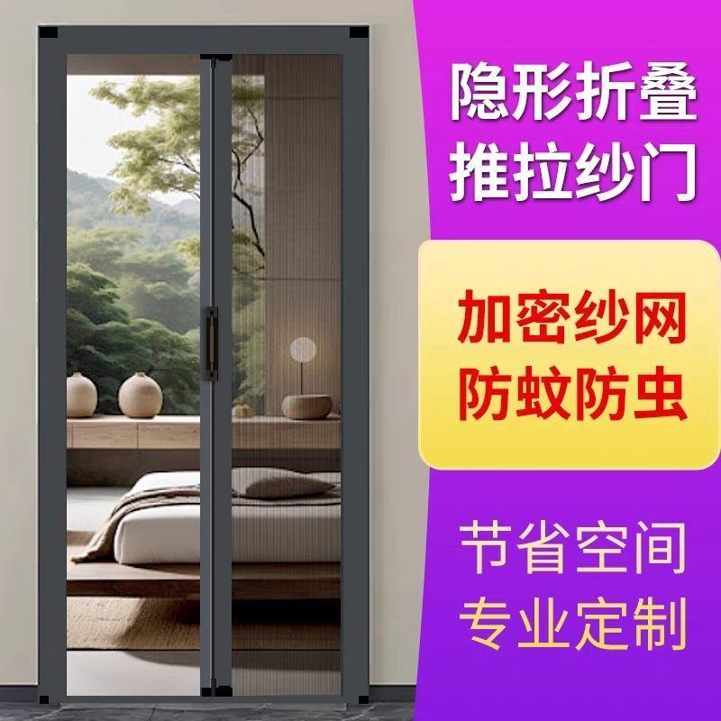 折叠纱门隐形伸缩推拉蚊虫铝合金厨房打孔通风卧室阳台纱窗家用厂