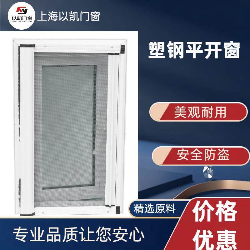 塑钢平开窗400×600mm海螺 隔音隔热 优惠促销