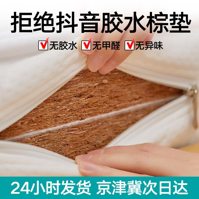 天然椰棕床垫硬垫无甲醛1.8棕榈无胶3e环保棕垫1.5米儿童家用